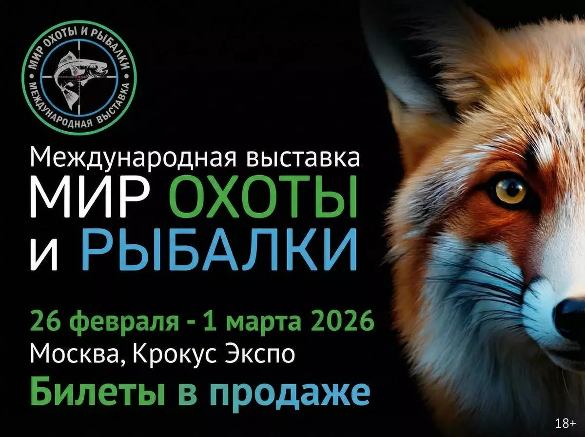 Компания KITPRO на 7-й Международной выставке «Мир Охоты и Рыбалки»