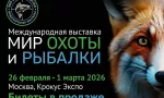 Компания KITPRO на 7-й Международной выставке «Мир Охоты и Рыбалки»